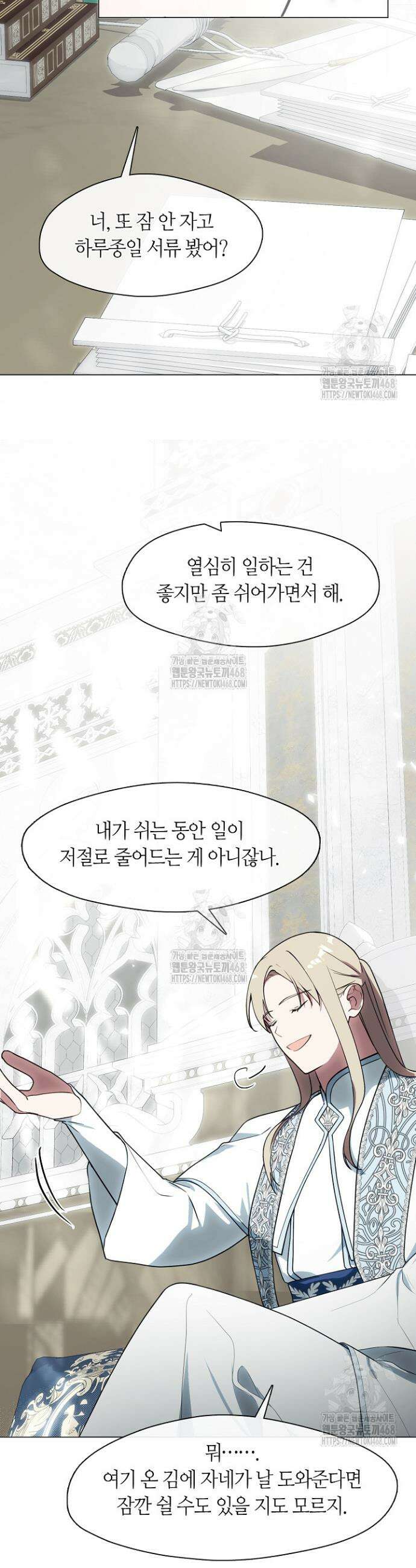 결혼식장에서 남편을 바꿨다 13화 9