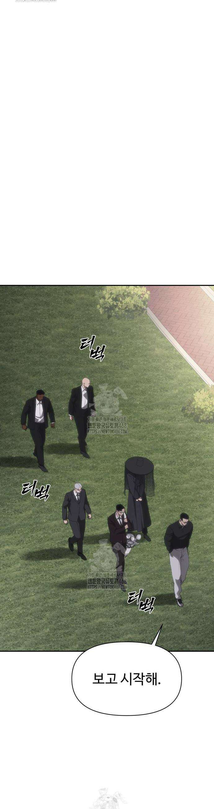 샤MONEY즘 21화 2