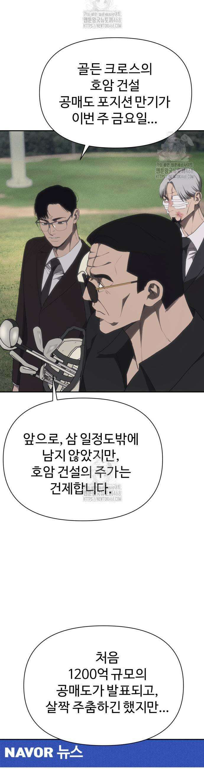 샤MONEY즘 21화 3