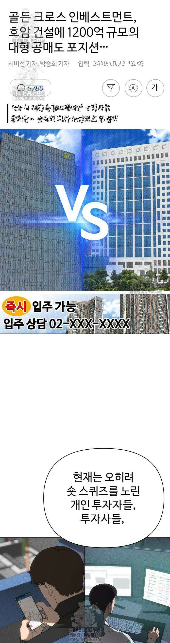 샤MONEY즘 21화 4