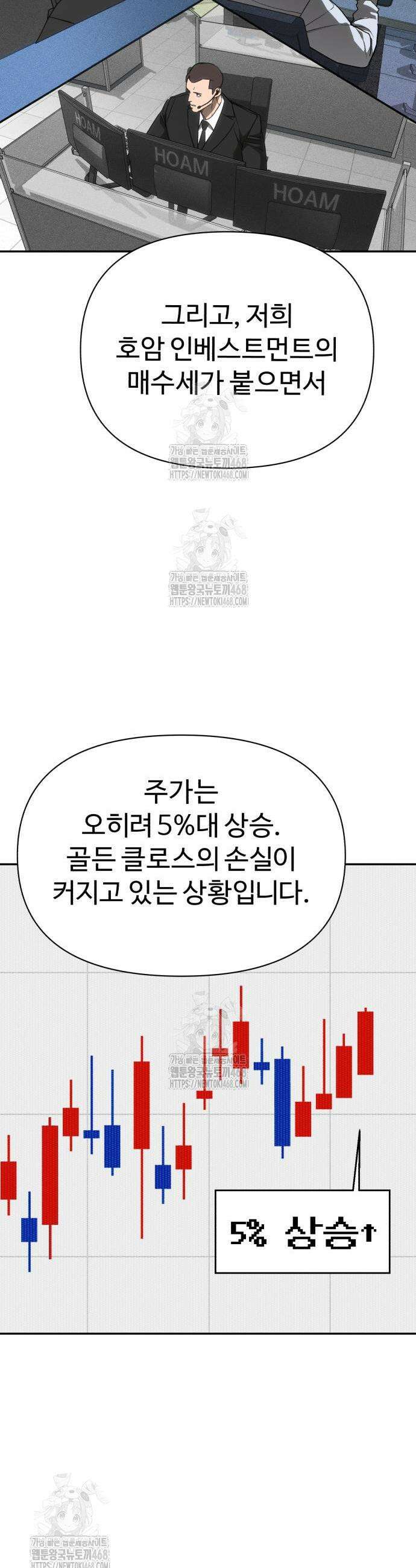 샤MONEY즘 21화 5