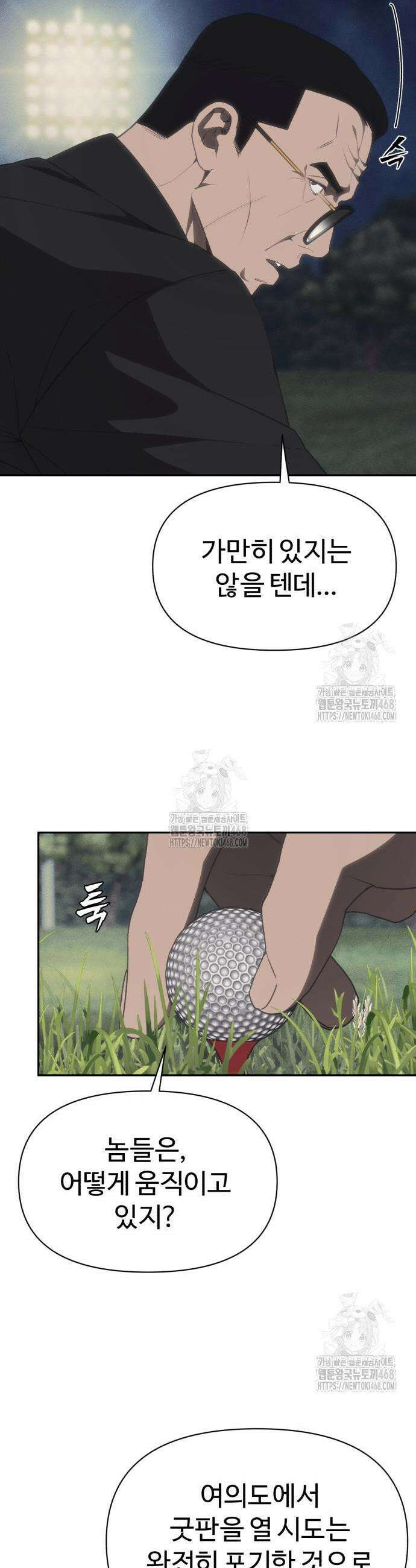 샤MONEY즘 21화 7