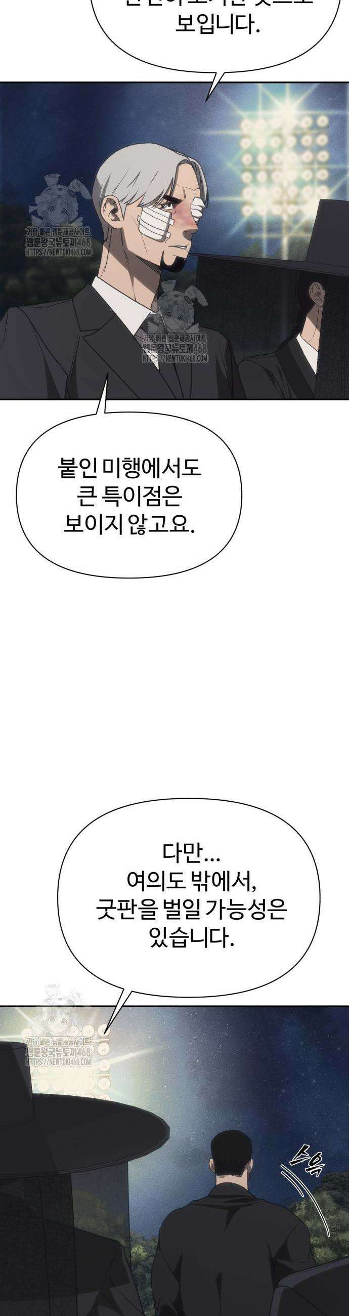 샤MONEY즘 21화 8