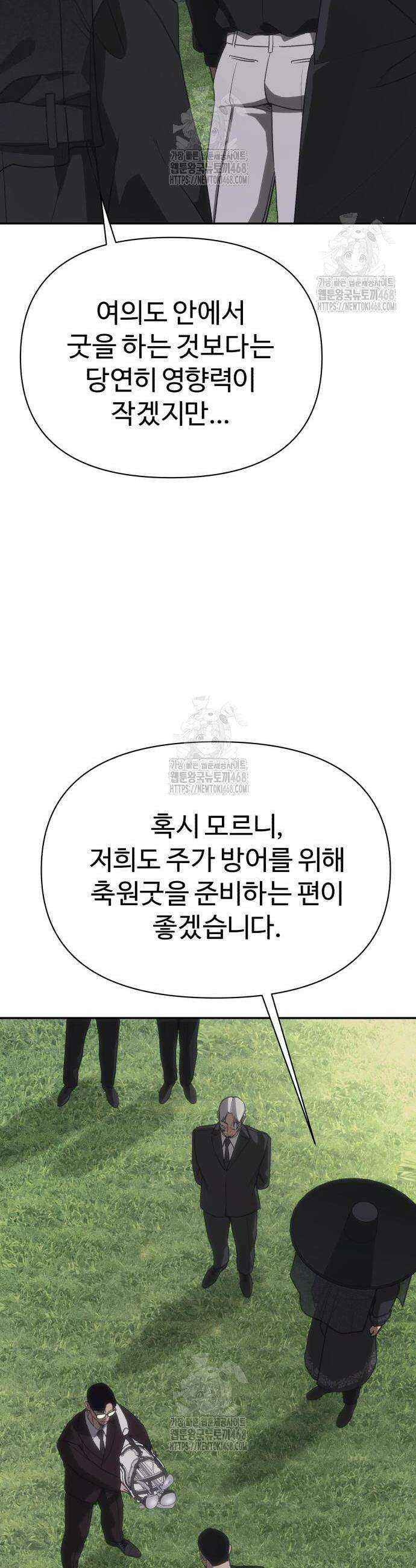 샤MONEY즘 21화 9