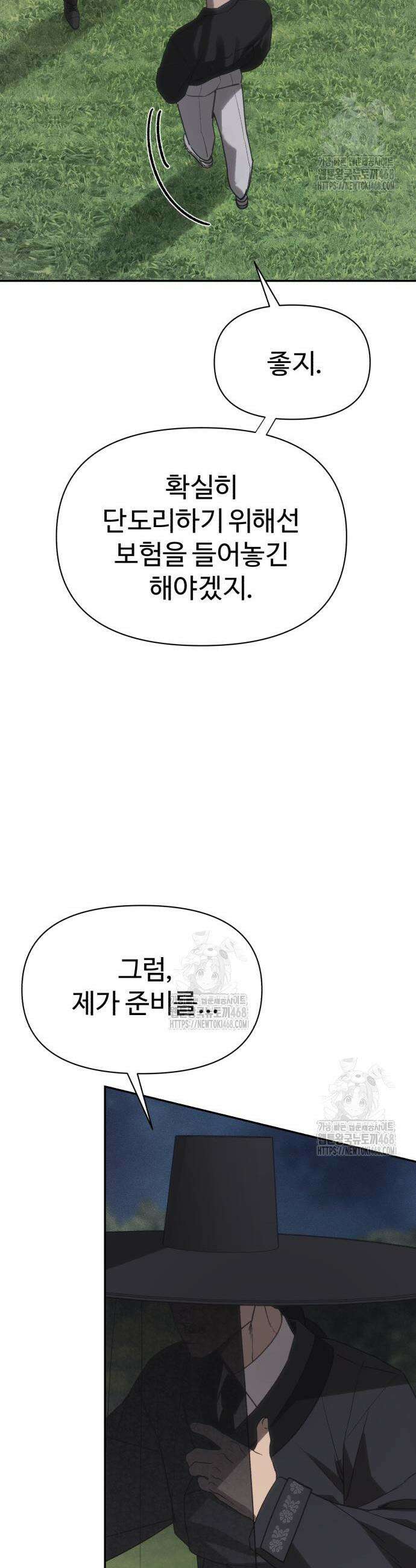 샤MONEY즘 21화 10