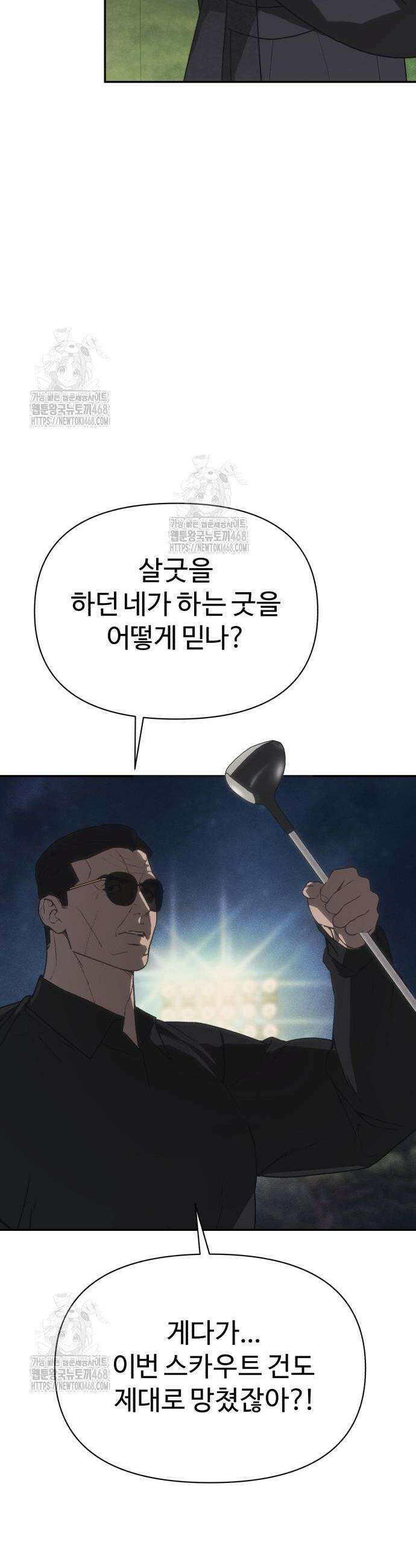 샤MONEY즘 21화 11