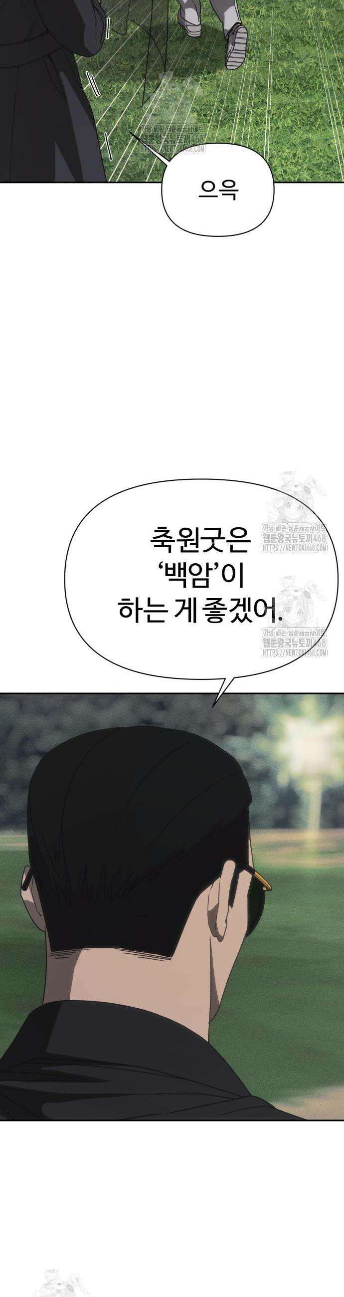 샤MONEY즘 21화 13