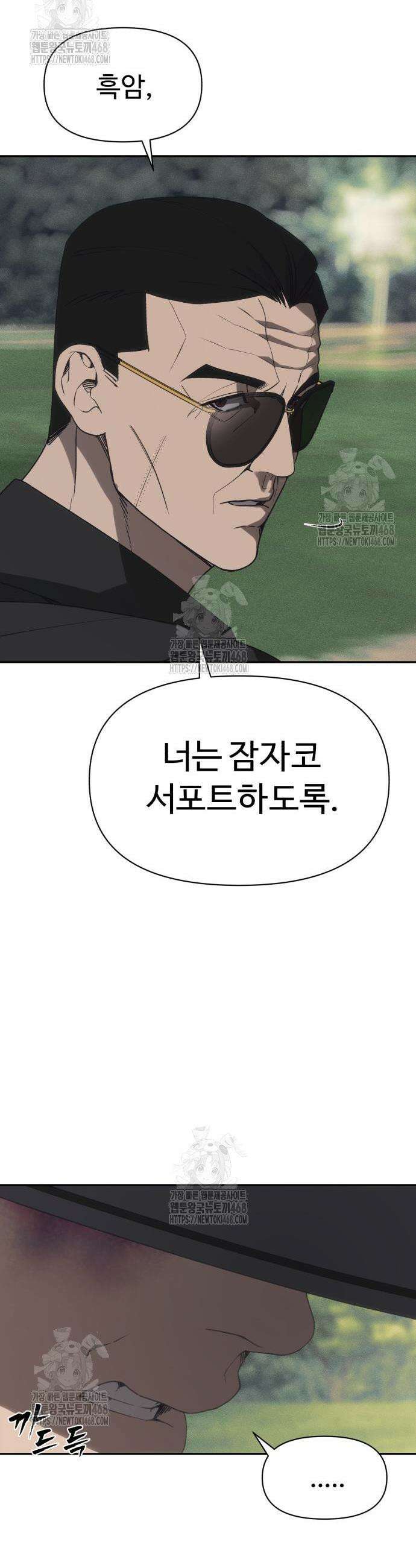 샤MONEY즘 21화 14