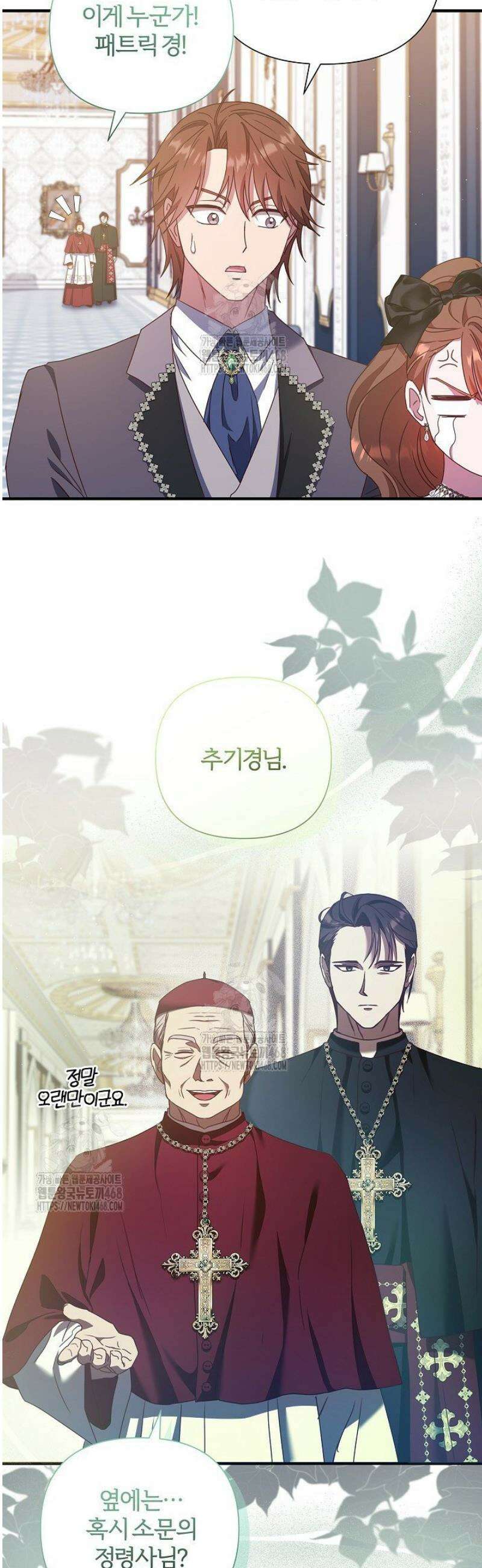 남주의 아빠가 너무 예뻐서 큰일이다 54화 7