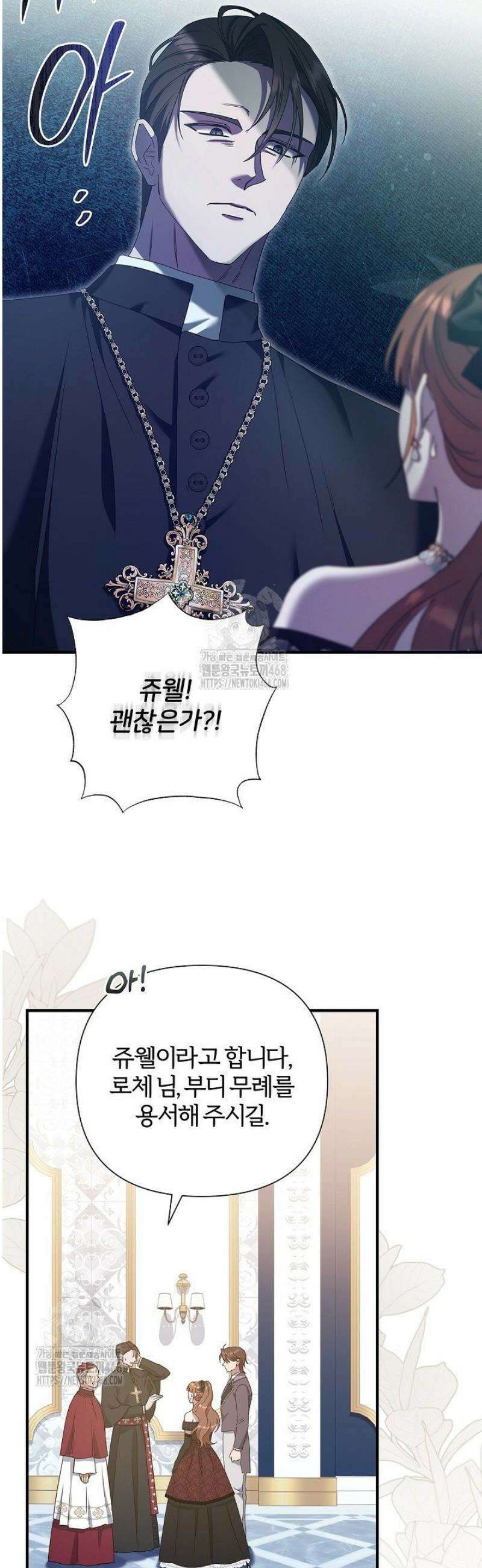 남주의 아빠가 너무 예뻐서 큰일이다 54화 10