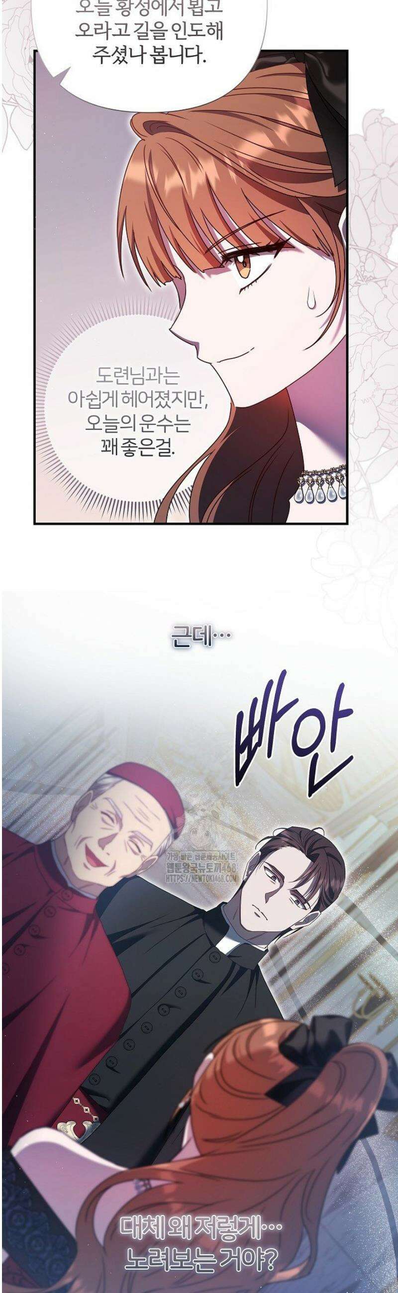 남주의 아빠가 너무 예뻐서 큰일이다 54화 15
