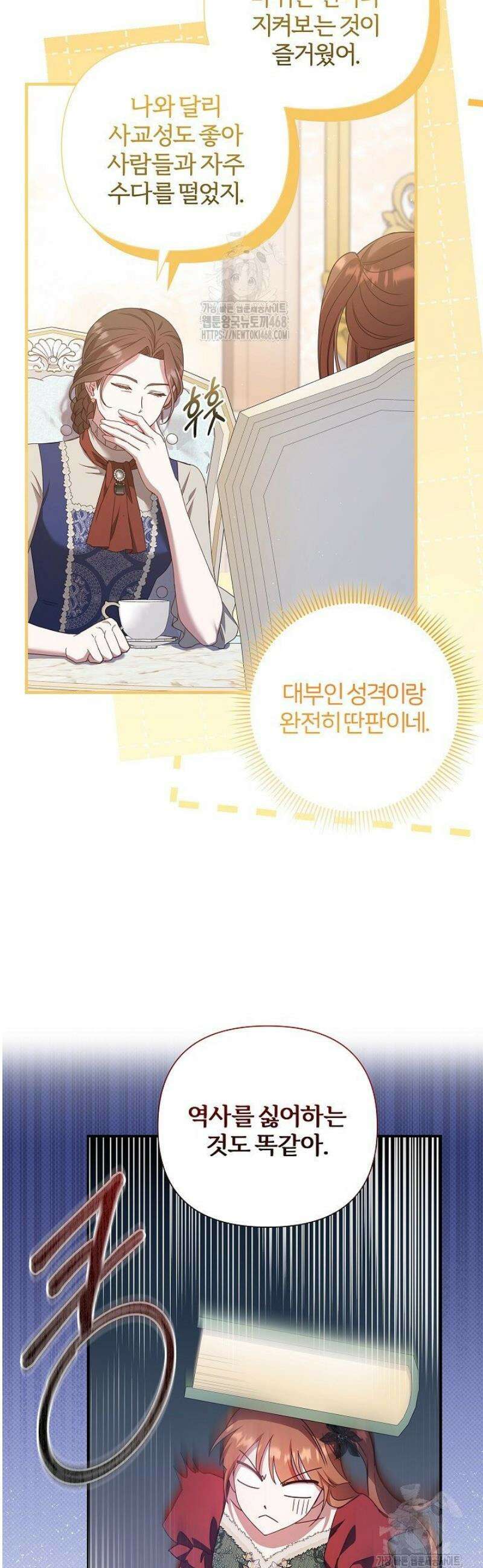 남주의 아빠가 너무 예뻐서 큰일이다 54화 28