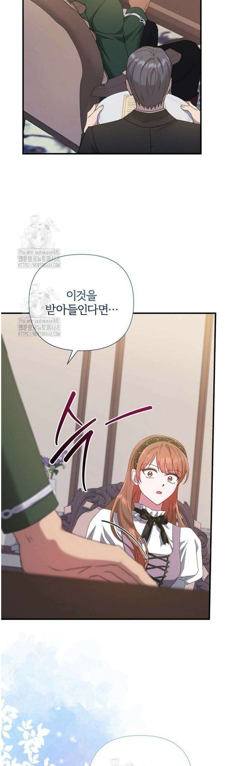 남주의 아빠가 너무 예뻐서 큰일이다 54화 38