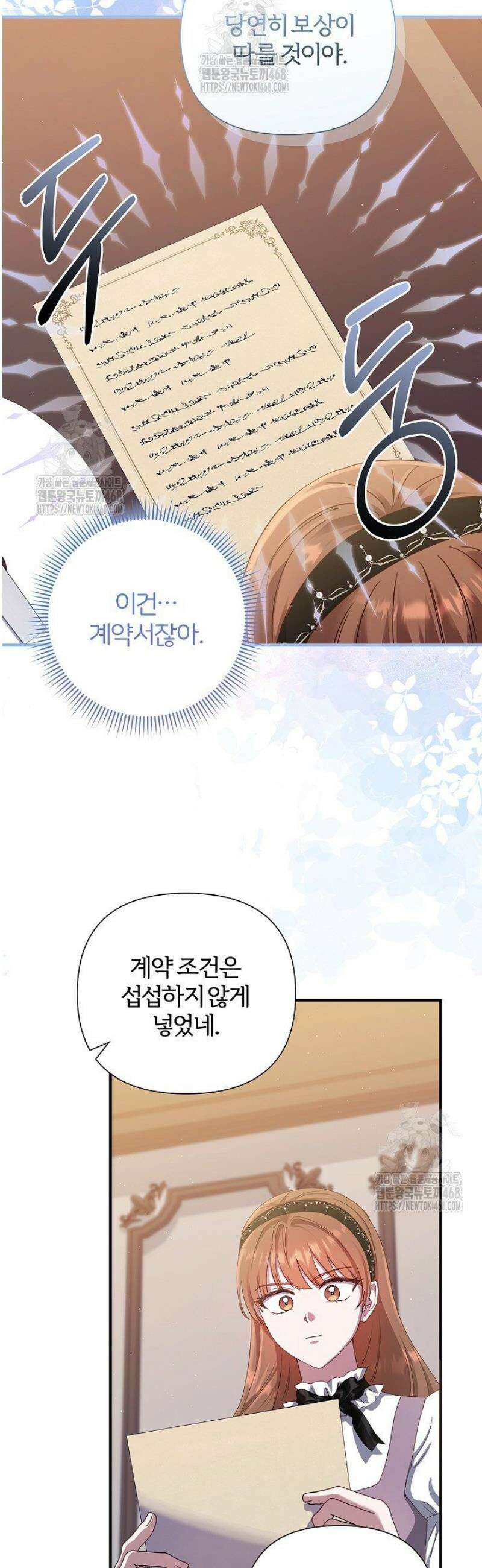 남주의 아빠가 너무 예뻐서 큰일이다 54화 39