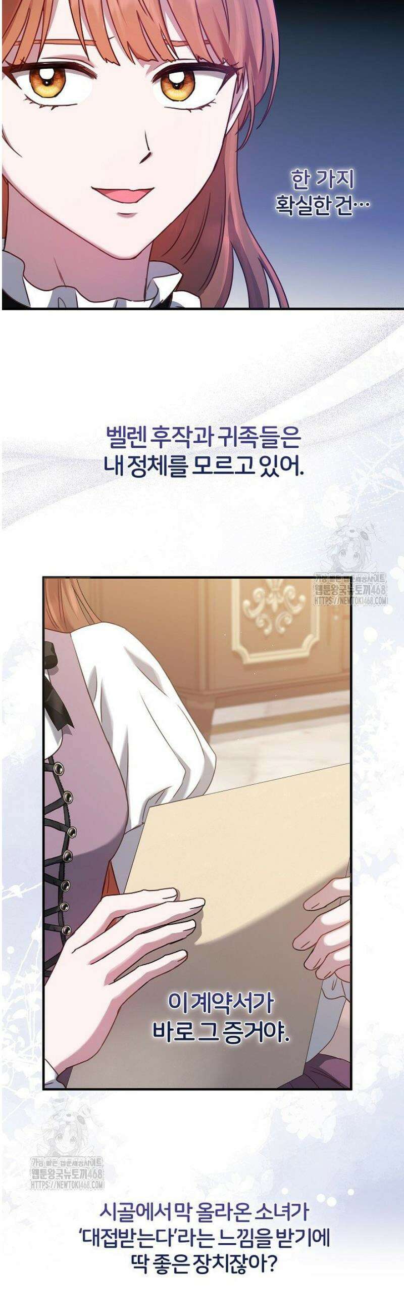 남주의 아빠가 너무 예뻐서 큰일이다 54화 41