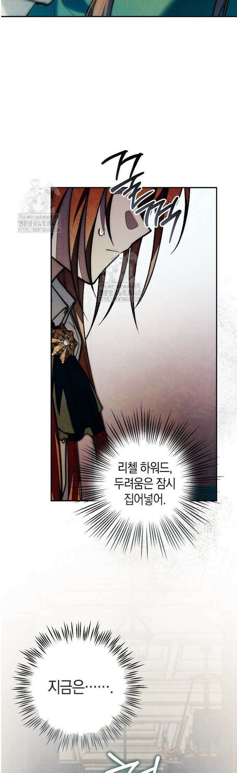 장미 저택에 어서 오세요 27화 4