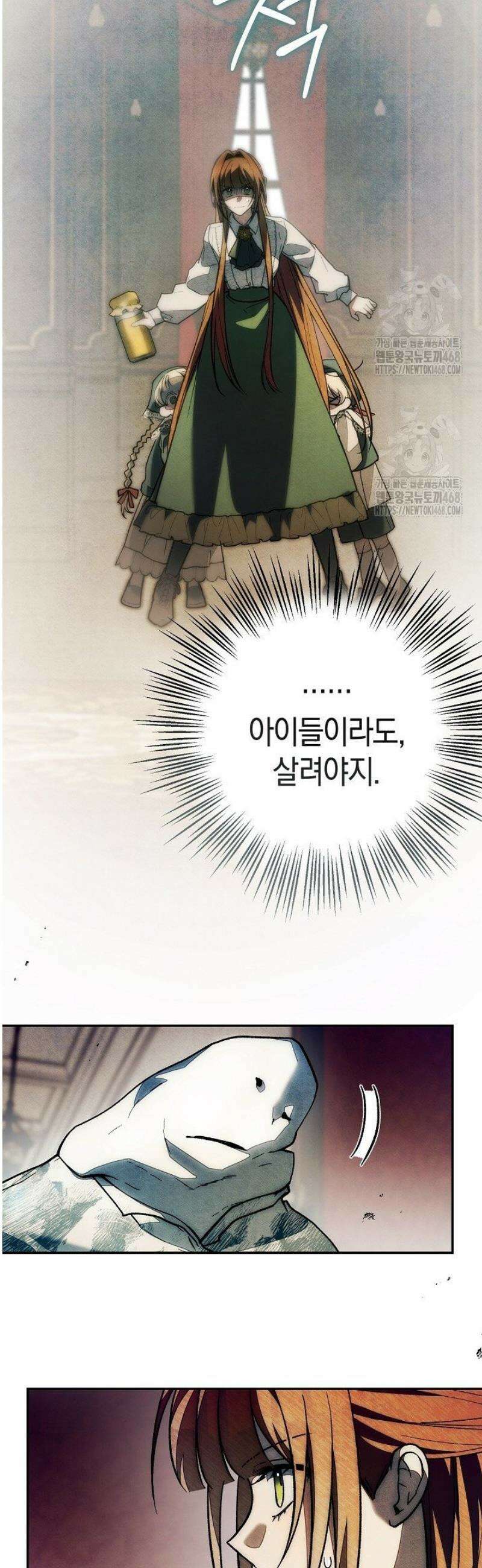 장미 저택에 어서 오세요 27화 5