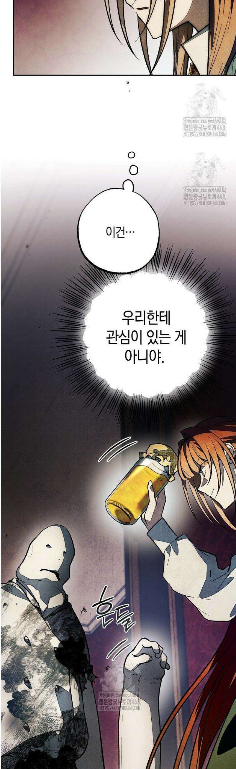 장미 저택에 어서 오세요 27화 6