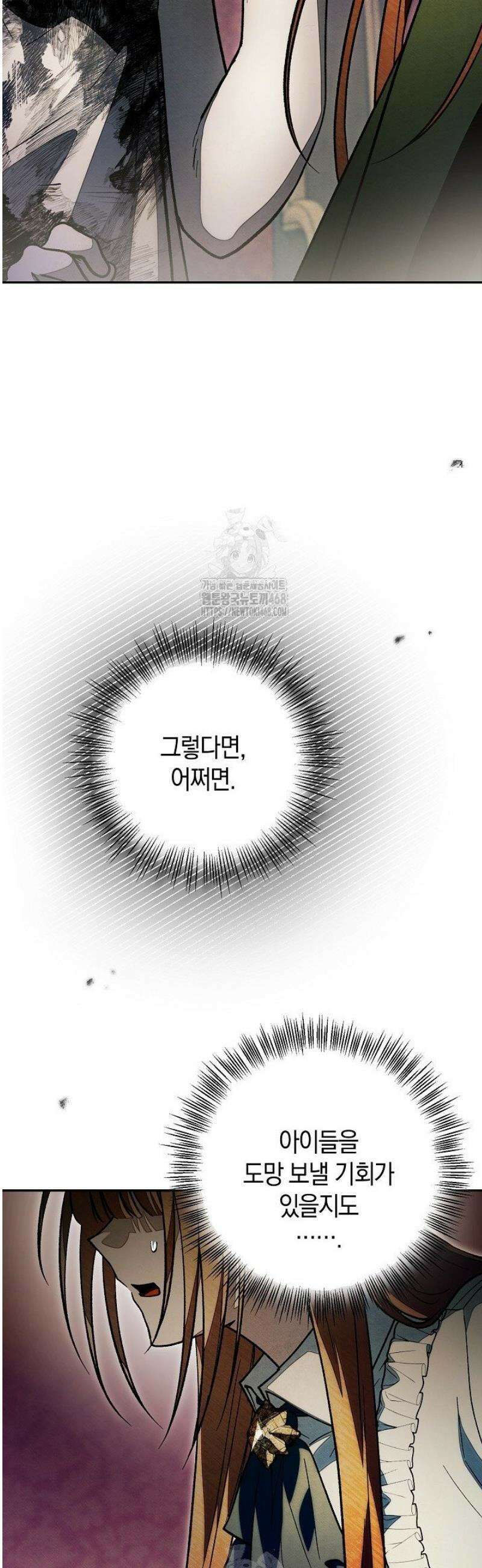 장미 저택에 어서 오세요 27화 7