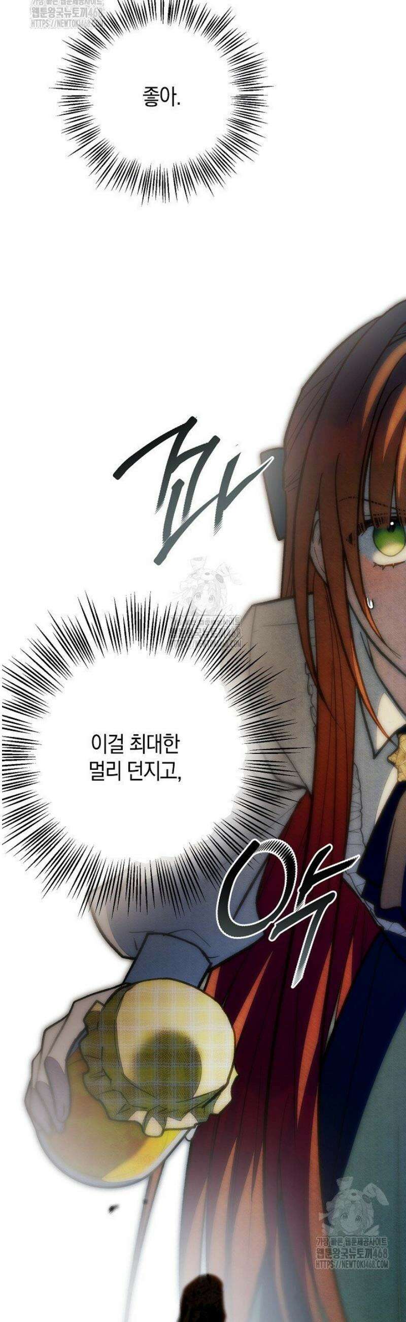 장미 저택에 어서 오세요 27화 10