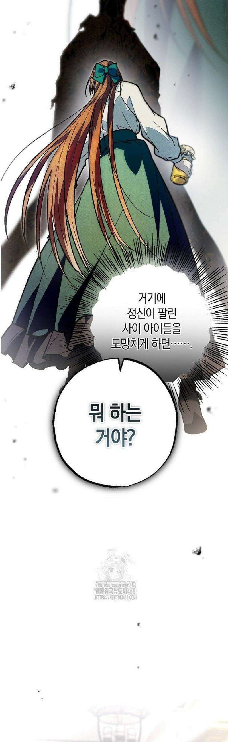 장미 저택에 어서 오세요 27화 11