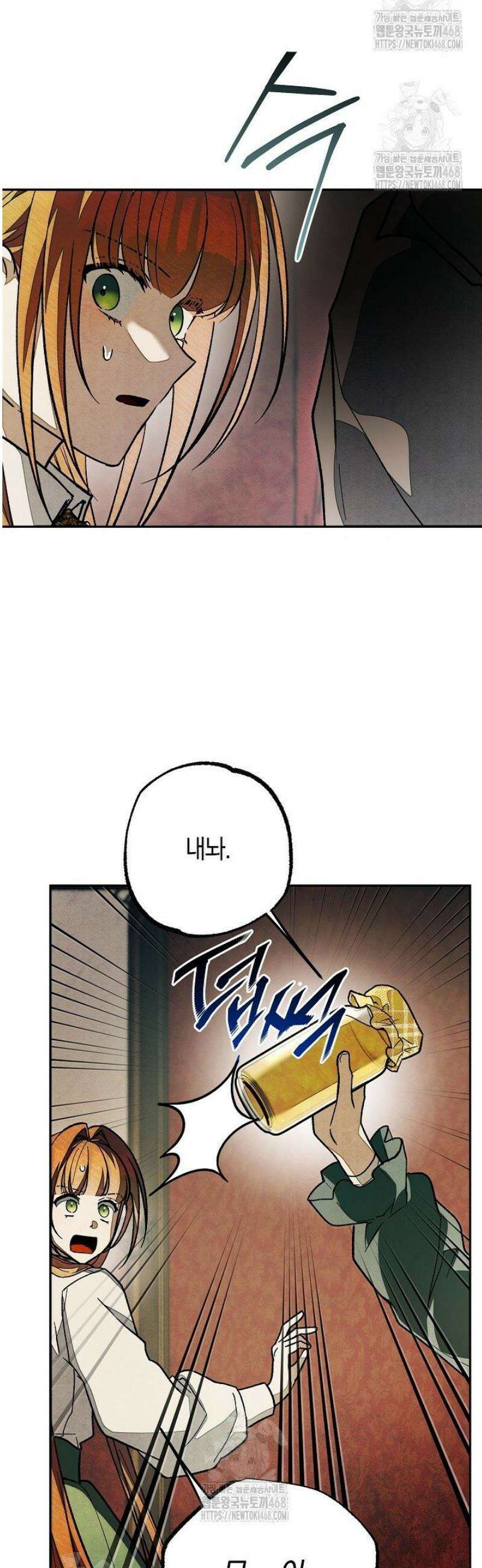 장미 저택에 어서 오세요 27화 16