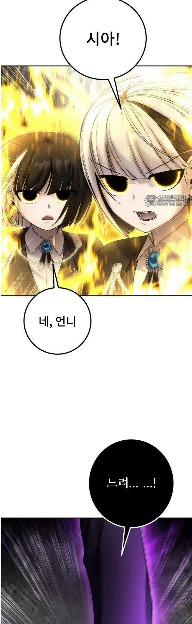용사보다 너무 강해서 힘을 숨김 88화 12
