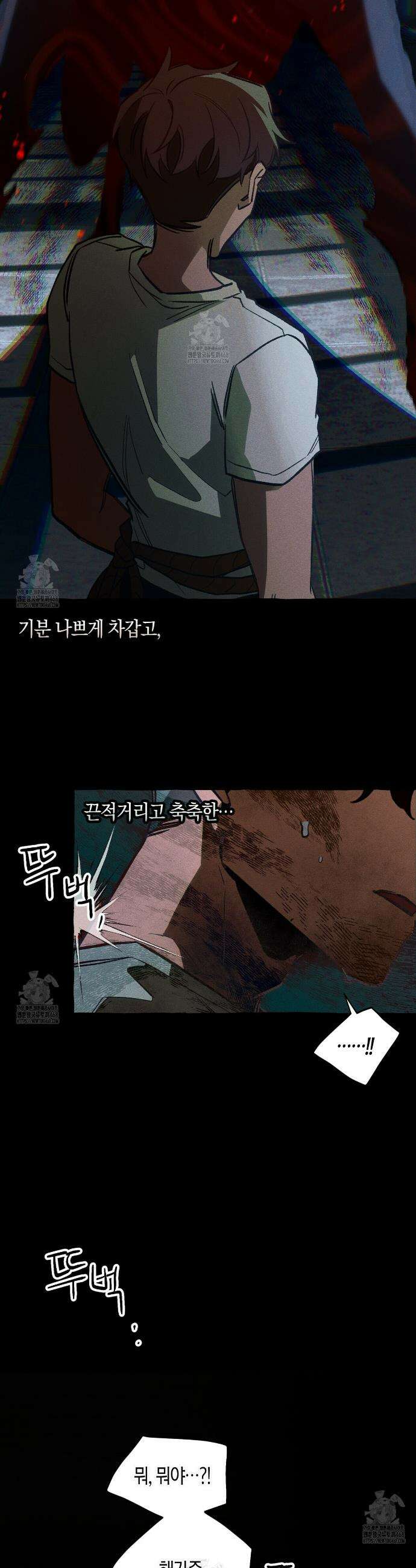 11번째 수학여행 41화 3