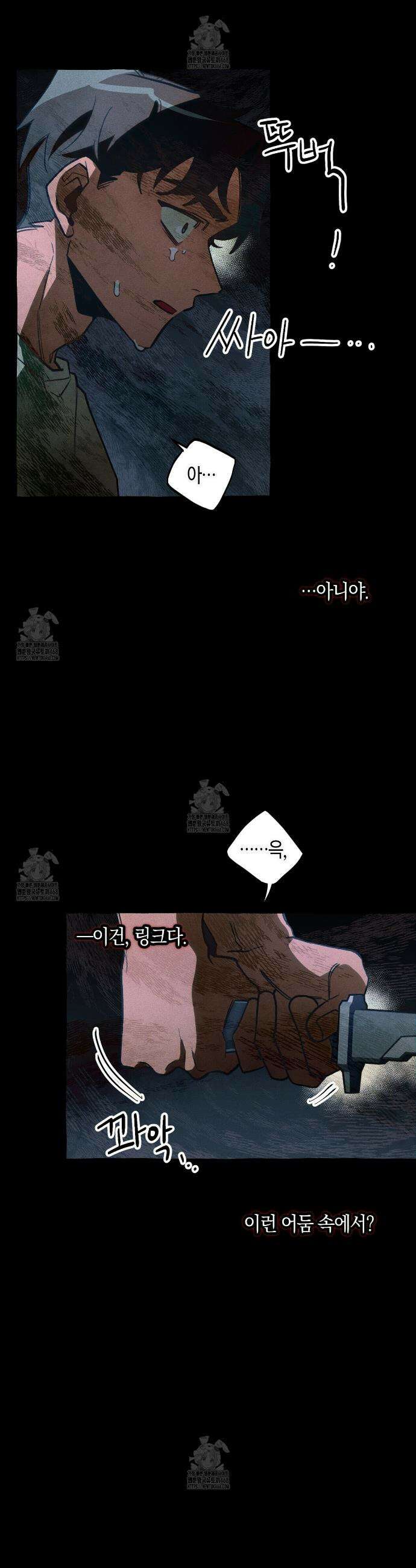 11번째 수학여행 41화 5