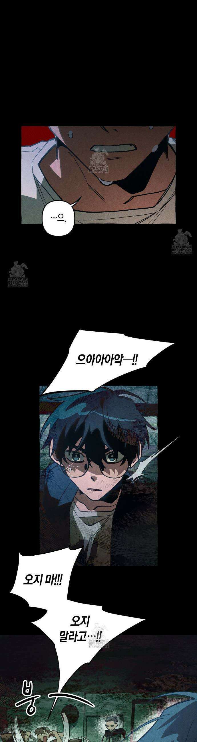11번째 수학여행 41화 7