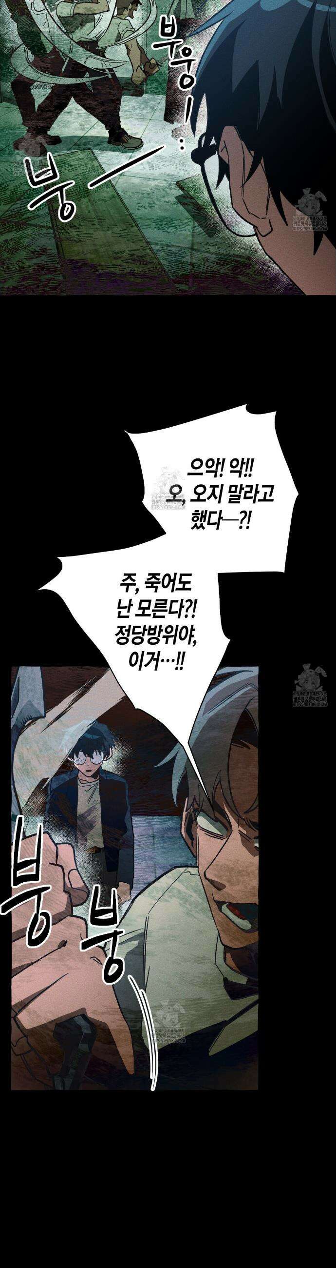 11번째 수학여행 41화 8