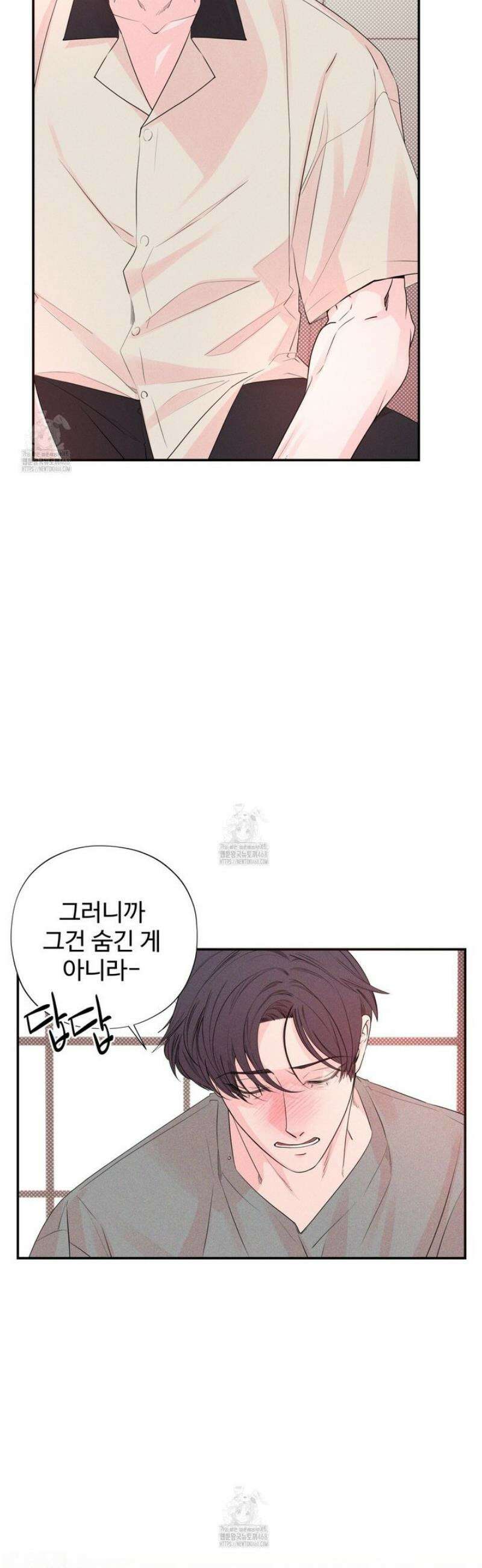 텍미하이(Take me high) 57화 2