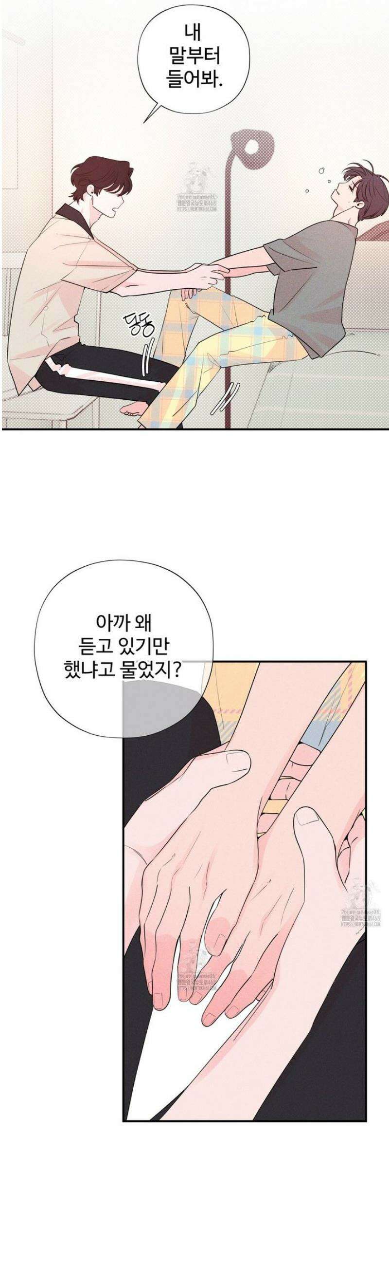 텍미하이(Take me high) 57화 3
