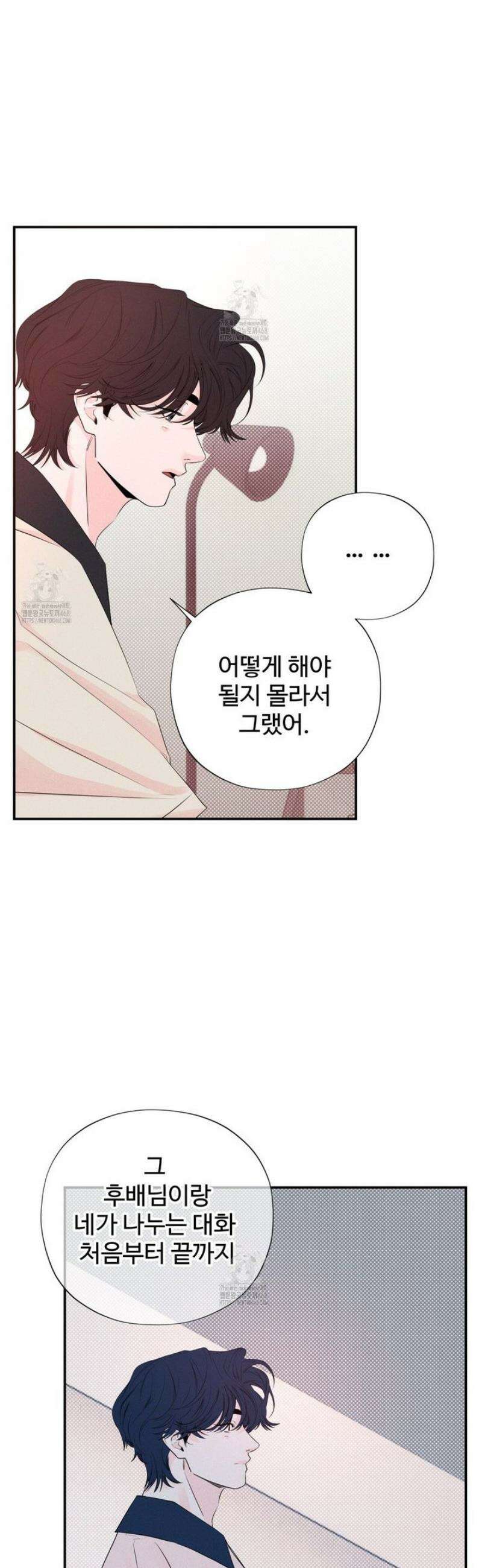 텍미하이(Take me high) 57화 4