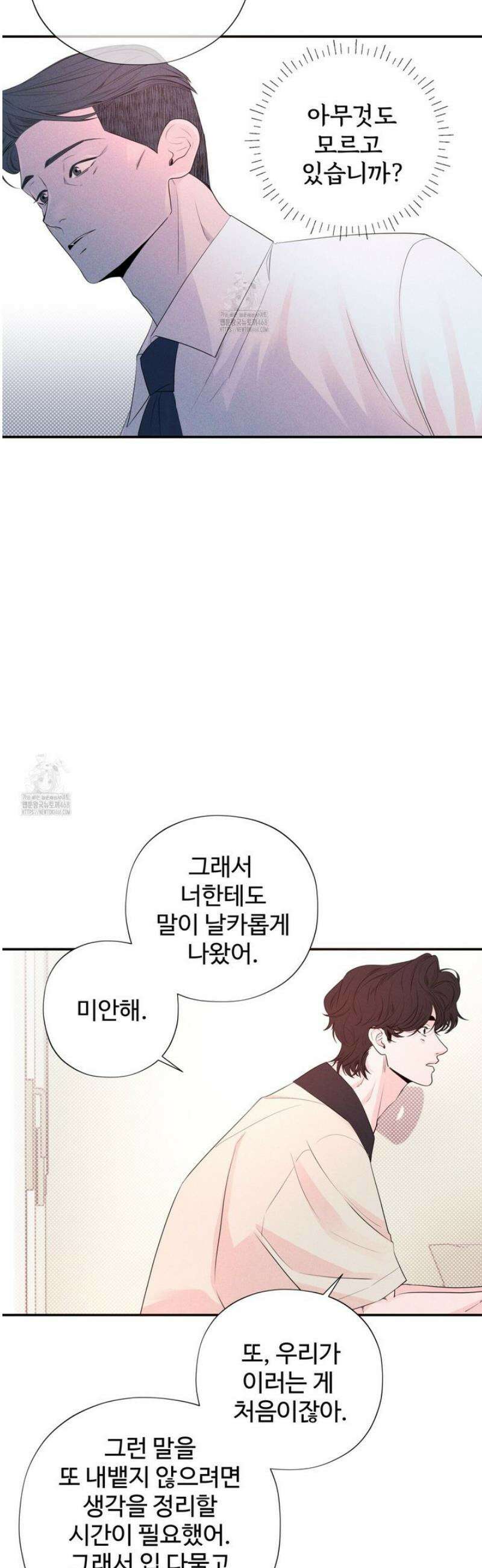 텍미하이(Take me high) 57화 6