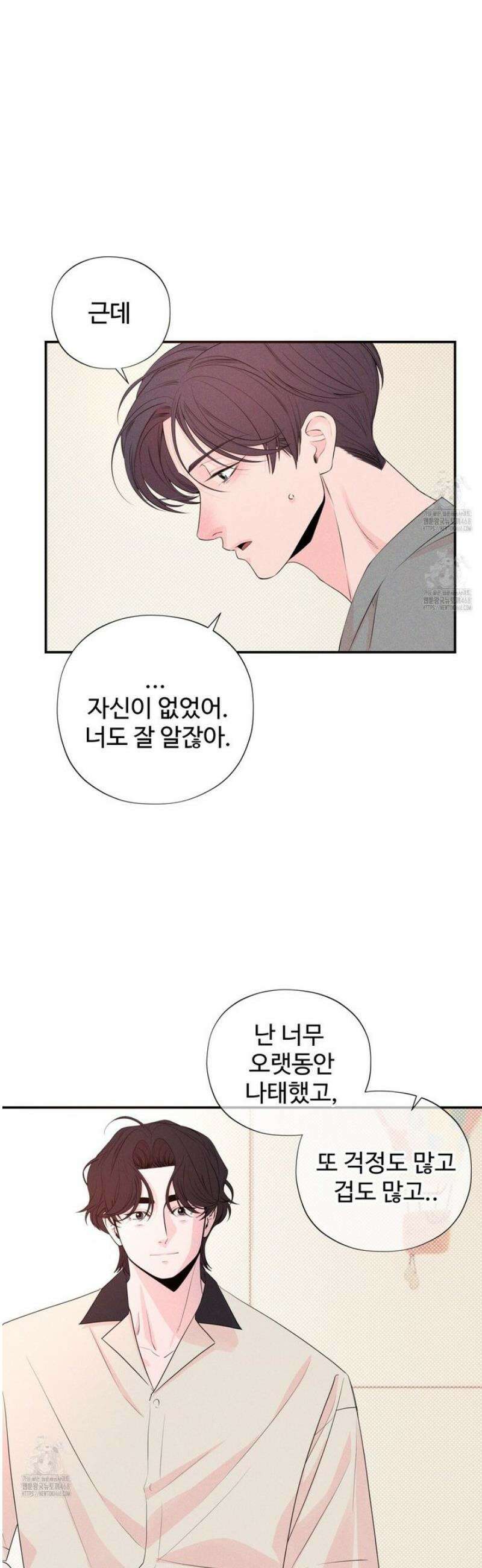 텍미하이(Take me high) 57화 10