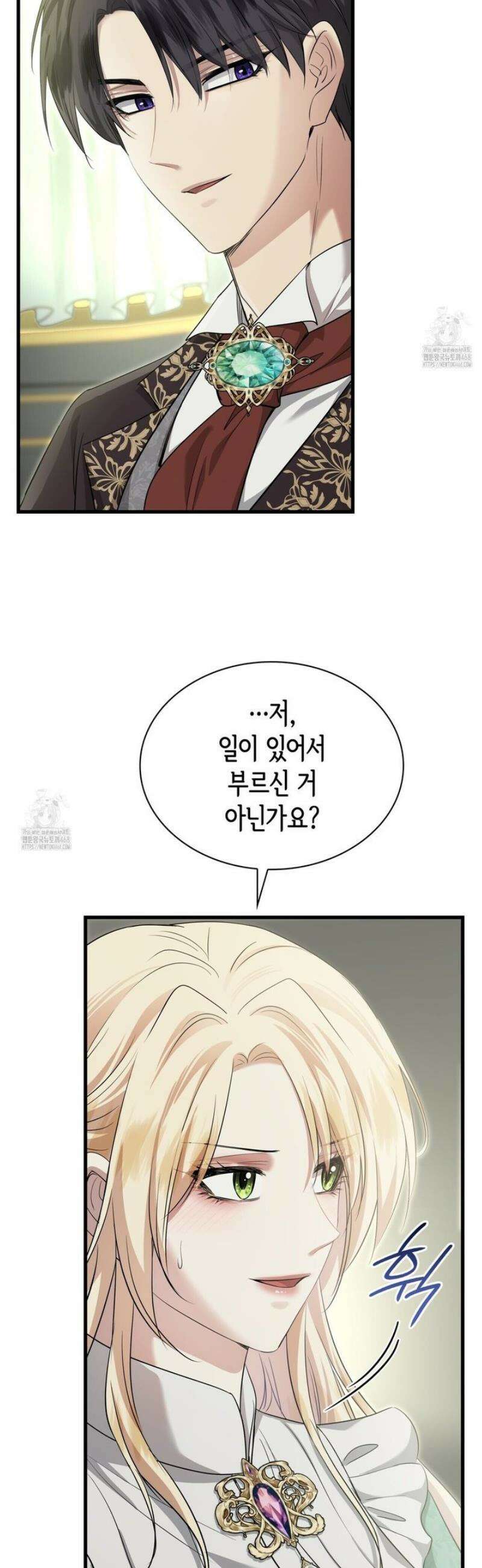 킬 디스 메리지(Kill this Marriage) 42화 5