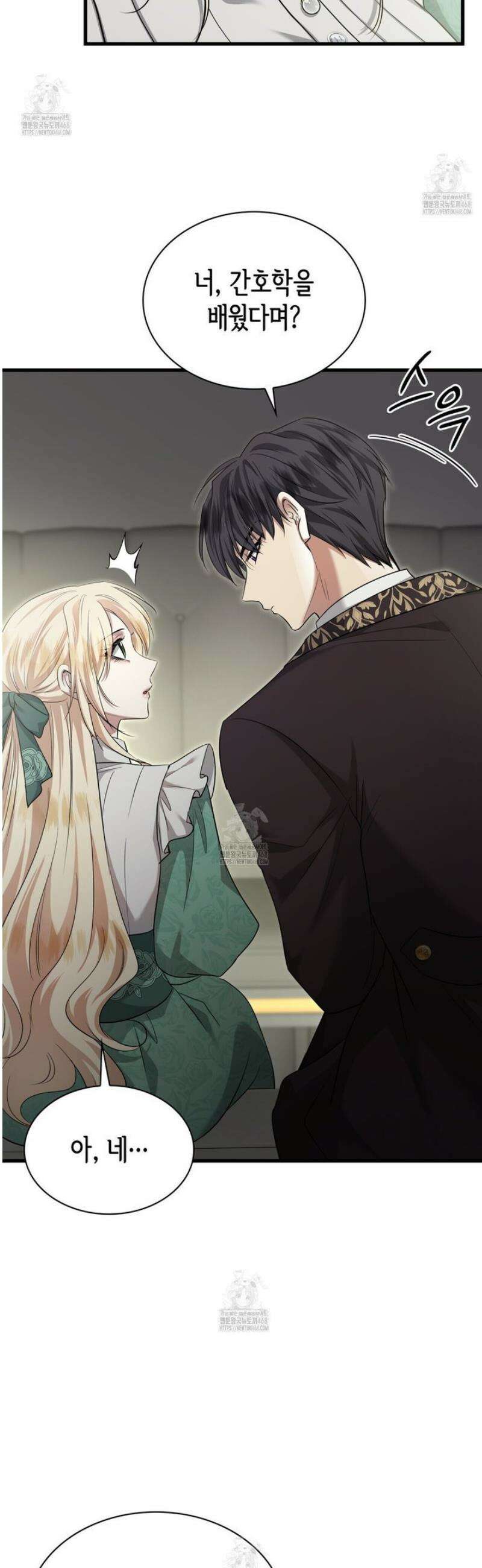 킬 디스 메리지(Kill this Marriage) 42화 6