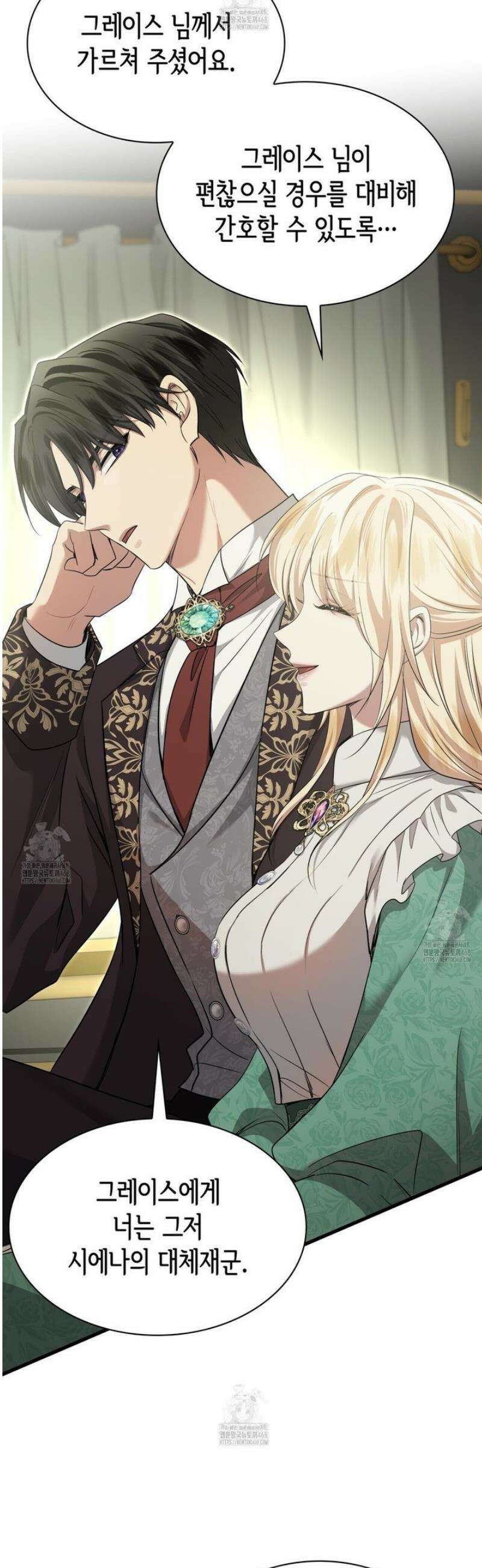 킬 디스 메리지(Kill this Marriage) 42화 7