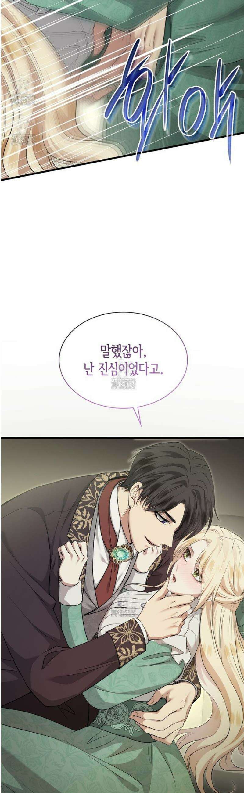 킬 디스 메리지(Kill this Marriage) 42화 11