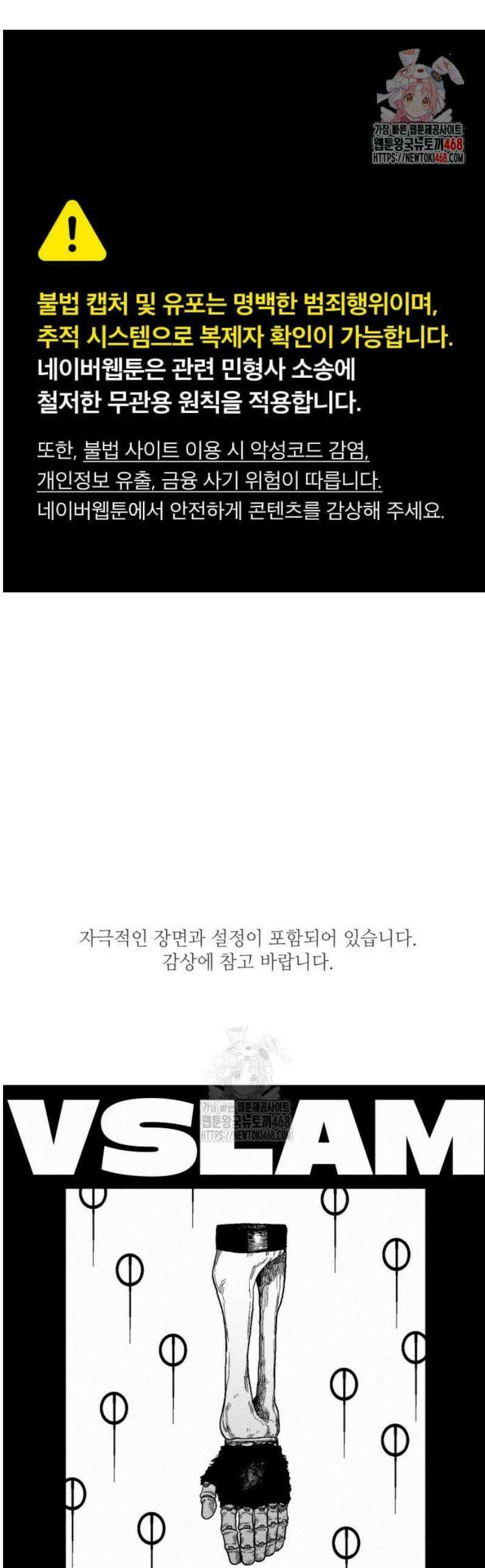 부두슬램 【제10화】 부두술사들의 도시 1