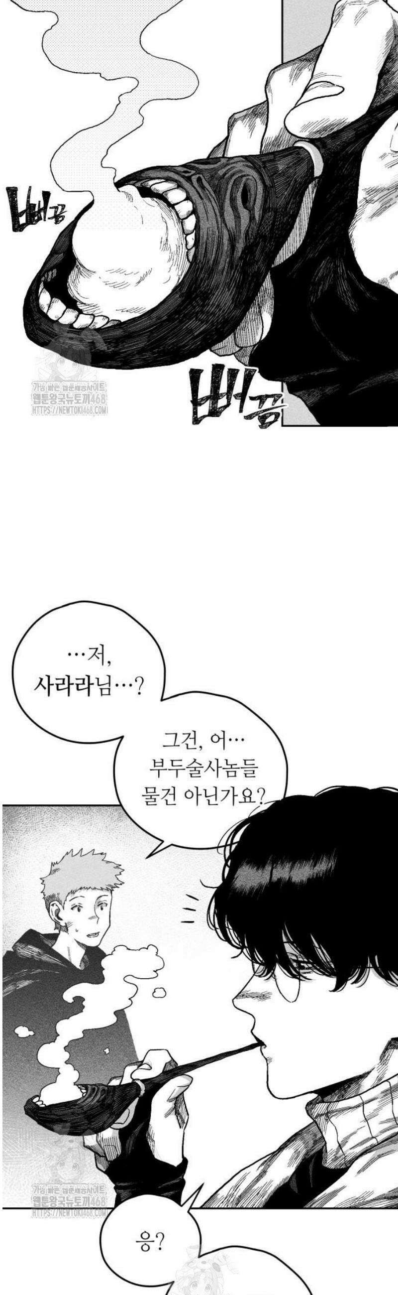 부두슬램 【제10화】 부두술사들의 도시 4