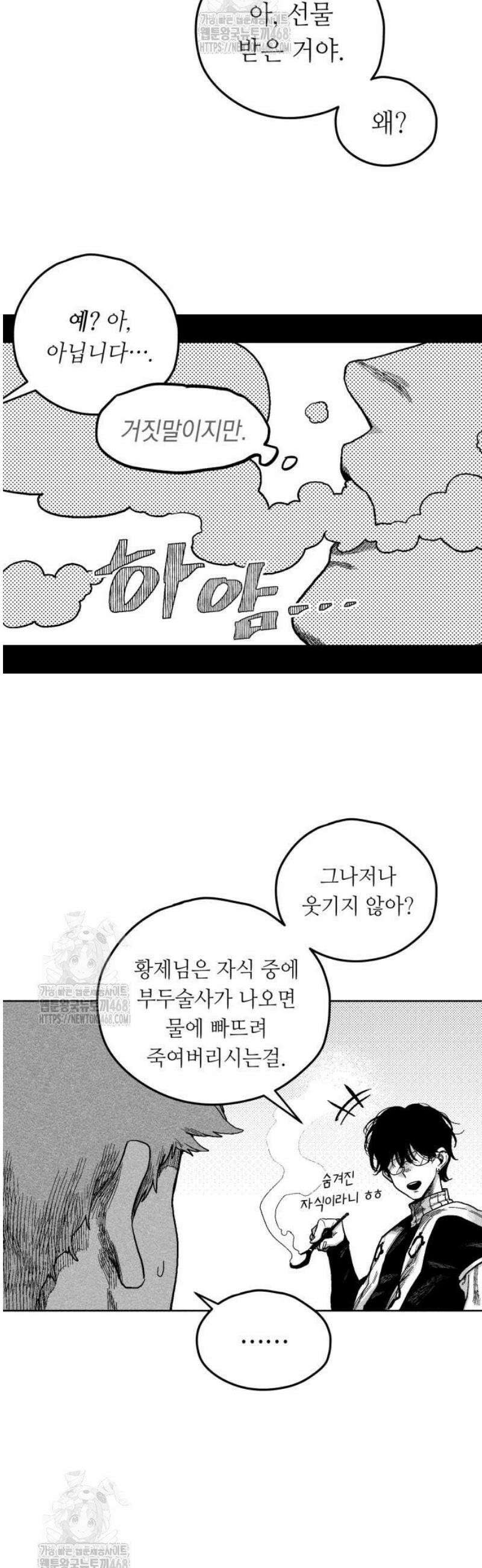 부두슬램 【제10화】 부두술사들의 도시 5