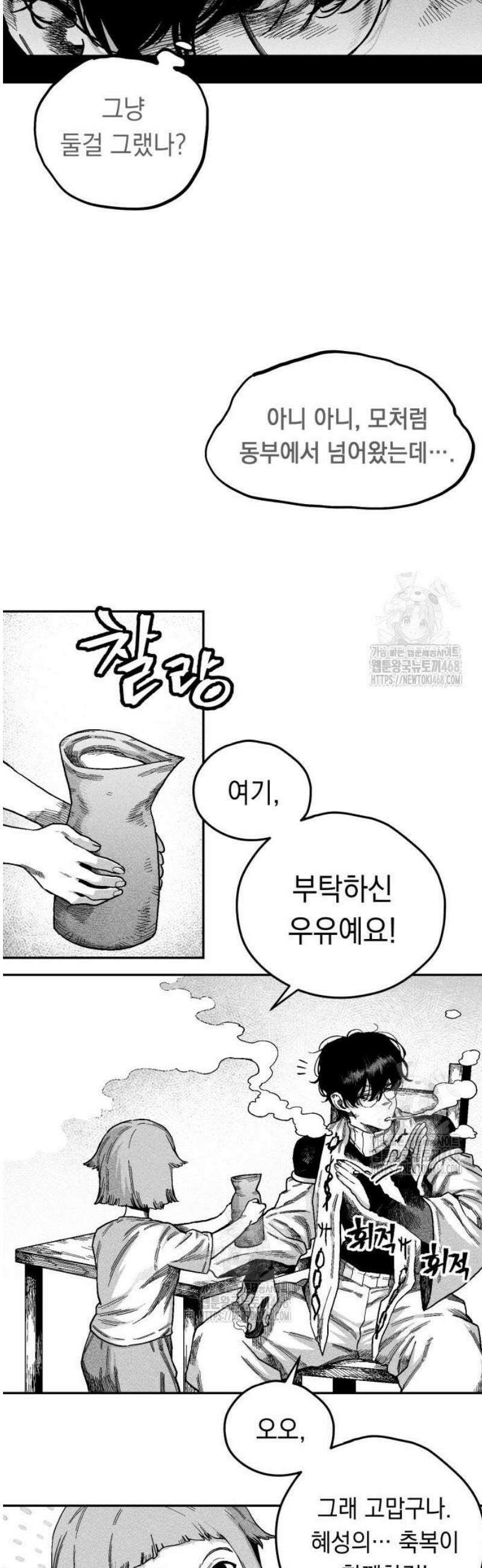 부두슬램 【제10화】 부두술사들의 도시 7