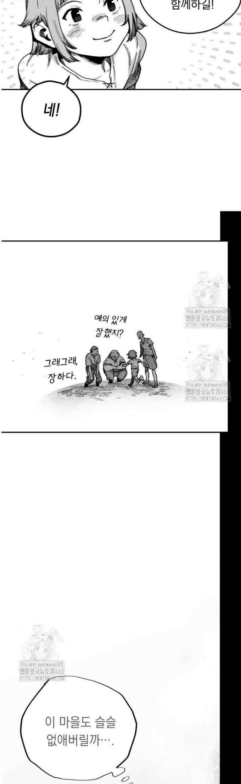 부두슬램 【제10화】 부두술사들의 도시 8