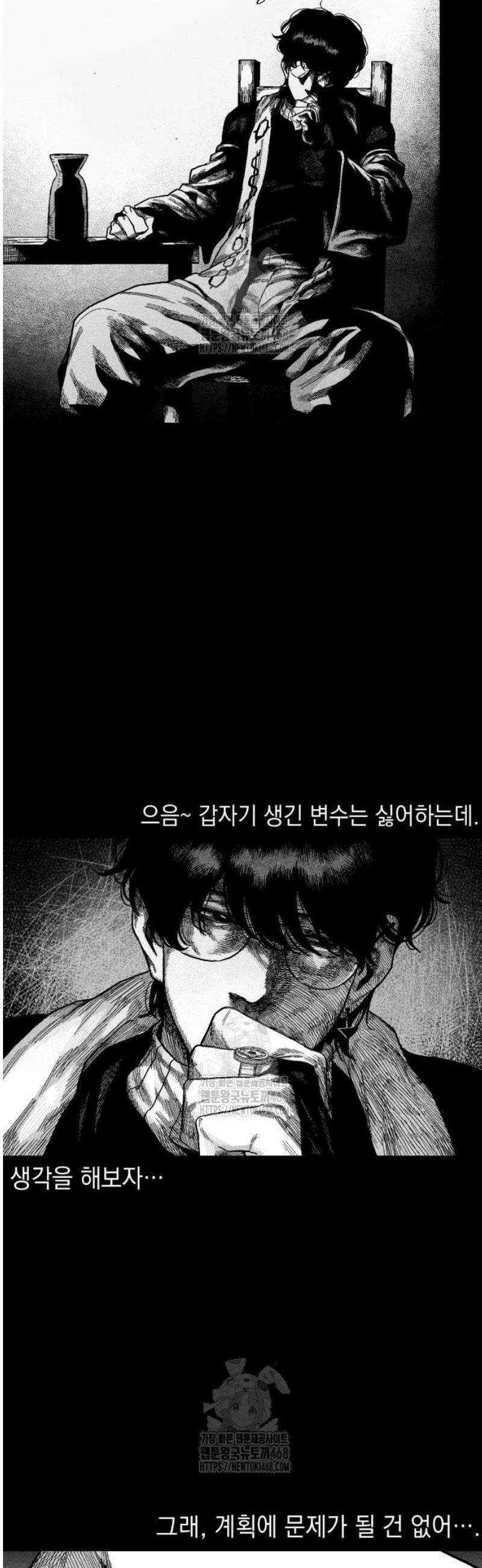 부두슬램 【제10화】 부두술사들의 도시 9