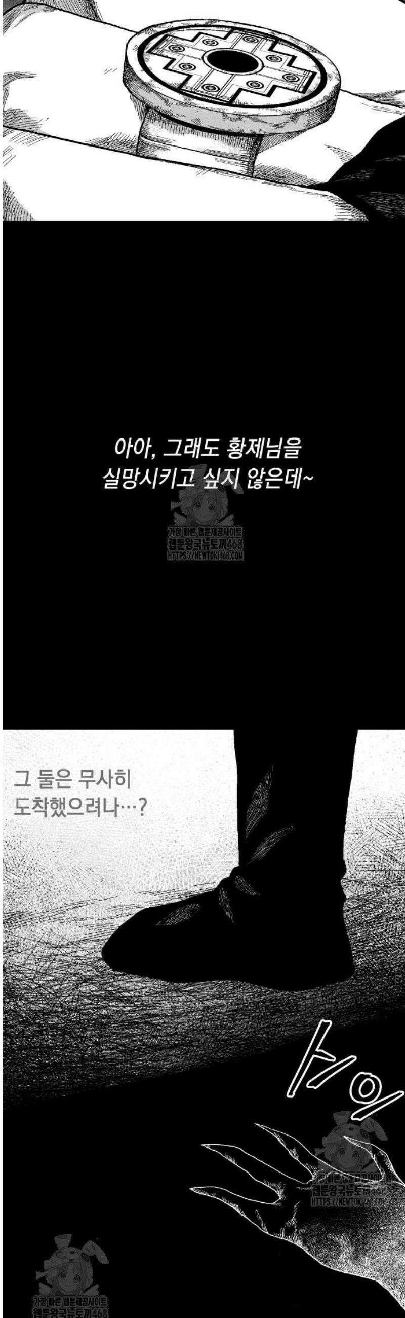 부두슬램 【제10화】 부두술사들의 도시 10