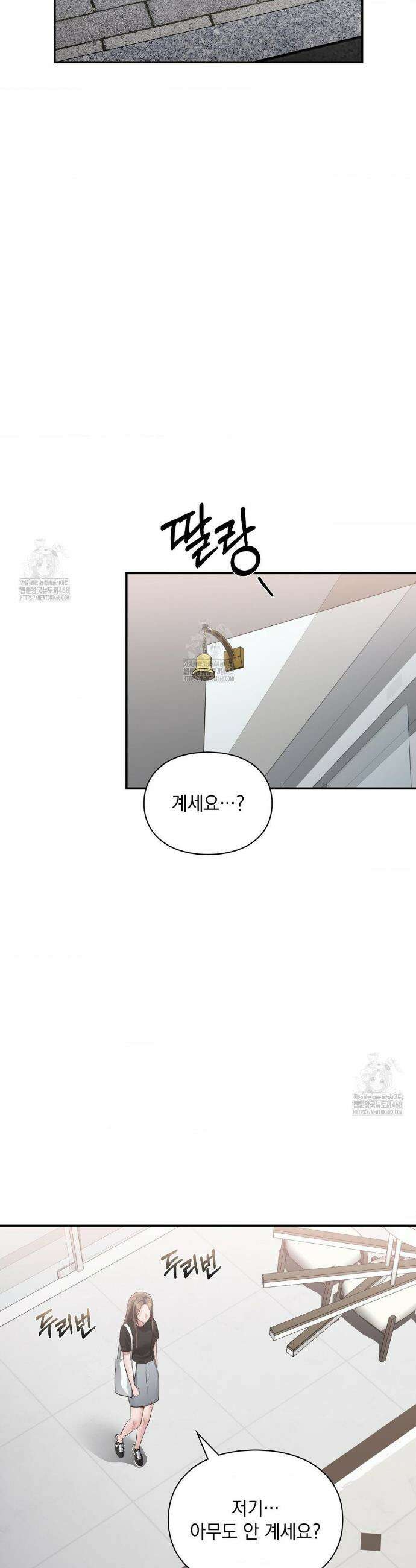 베토벤신드롬 외전 7화 2