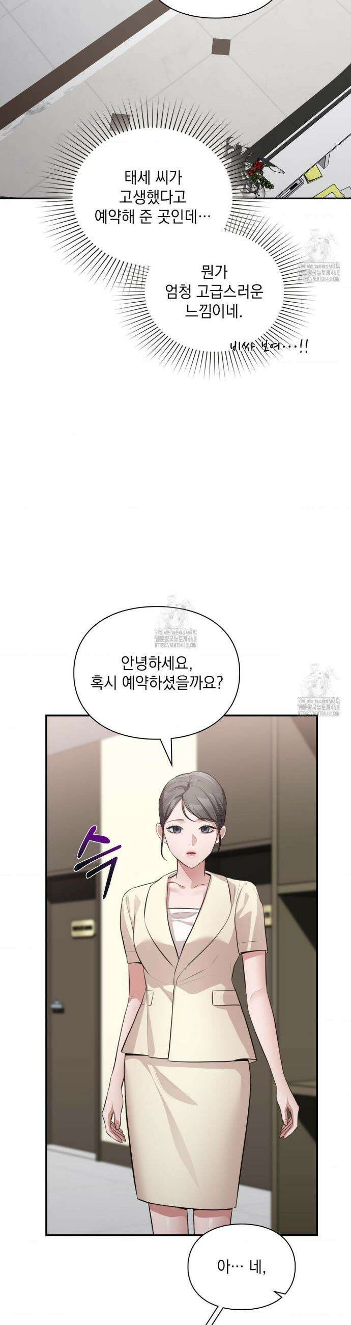 베토벤신드롬 외전 7화 3