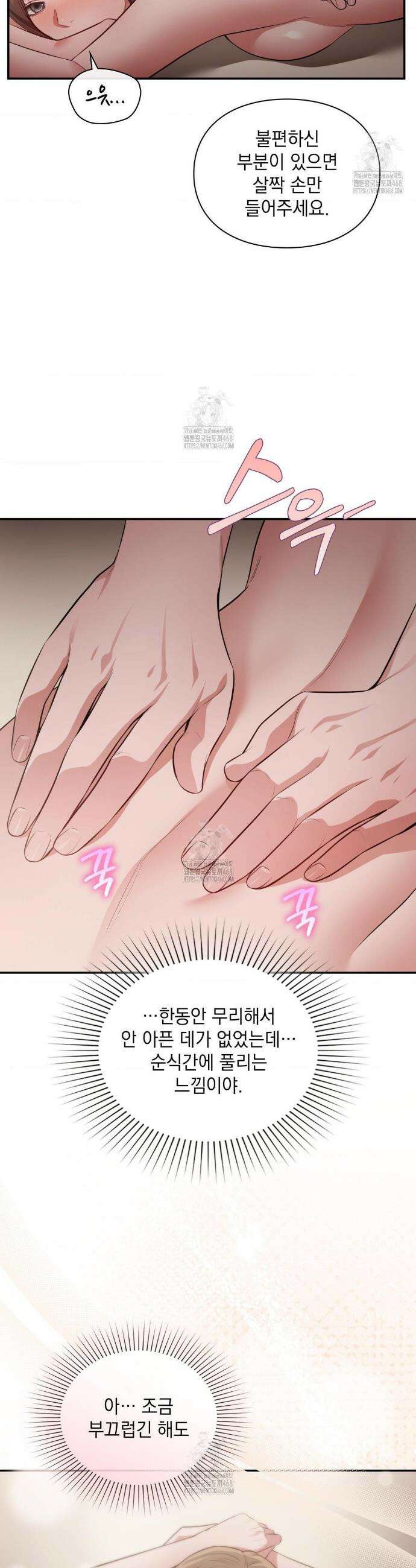 베토벤신드롬 외전 7화 10